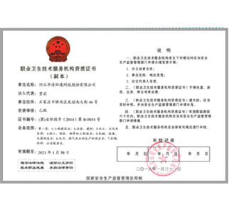 資質(zhì)榮譽